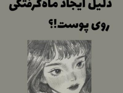 عکس ماه گرفتگی روی بدن انسان