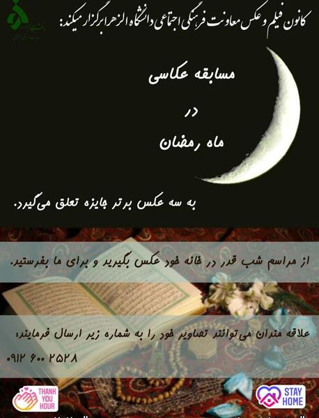 عکس ماه در شب قدر