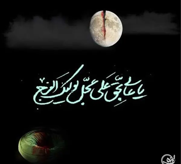 عکس ماه در شب قدر
