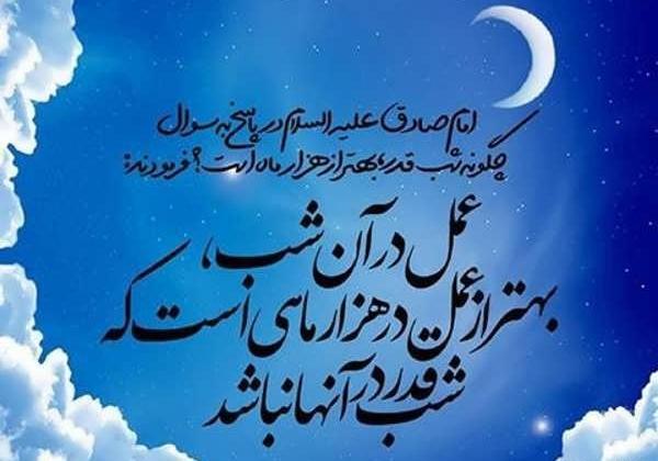 عکس ماه در شب قدر