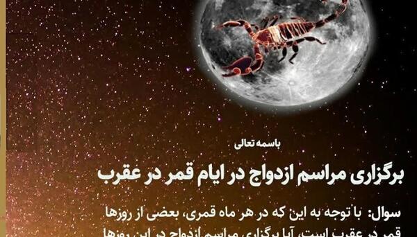 عکس ماه در ماه قمری