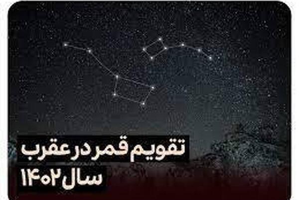 عکس ماه در ماه قمری