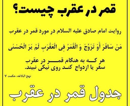 عکس ماه در ماههای قمری