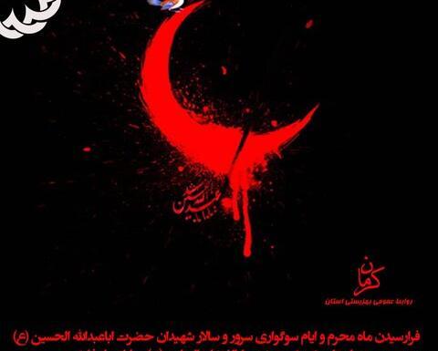 عکس هلال ماه قرمز