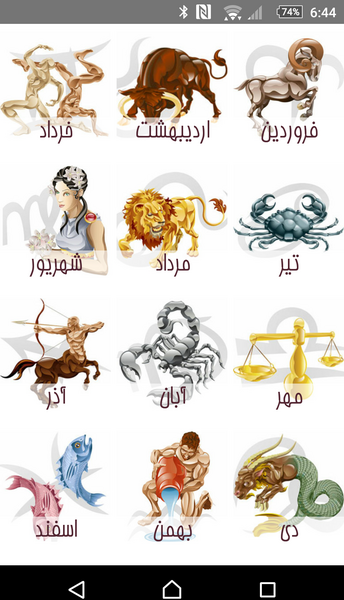 عکس نماد ماه فروردین