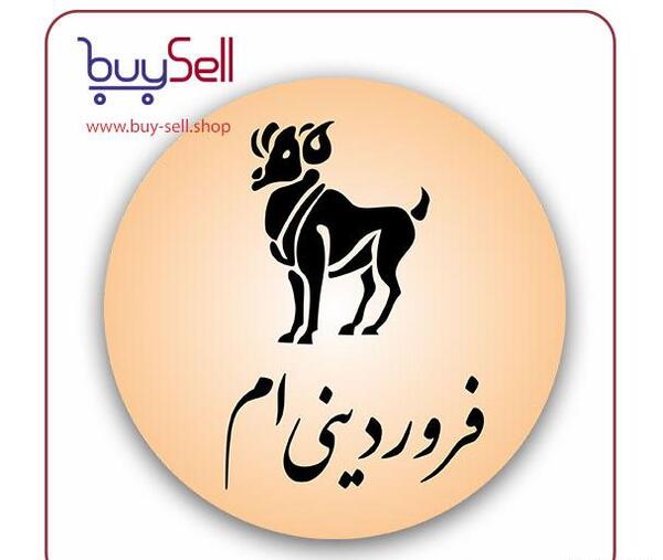 عکس نماد ماه فروردین