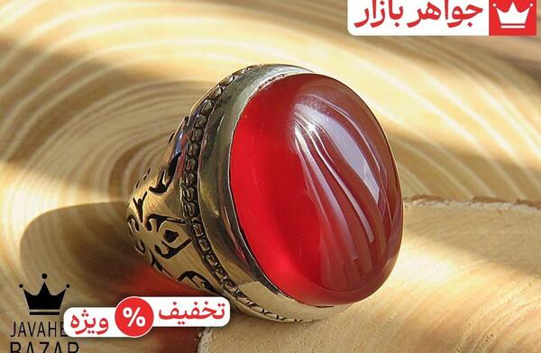 عکس سنگ ماه فروردین