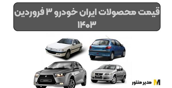 عکس ماشین ماه فروردین