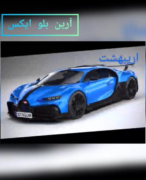 عکس ماشین ماه فروردین