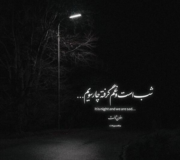 عکس ماه شب غمگین