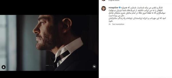 عکس ماه عسل محمدرضا گلزار