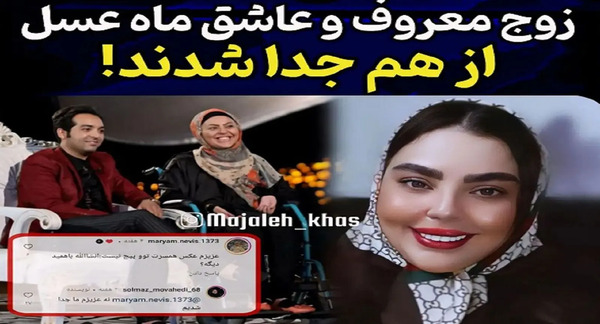 عکس ماه عسلی