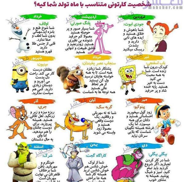 عکس طالع بینی دخترانه ماه ها