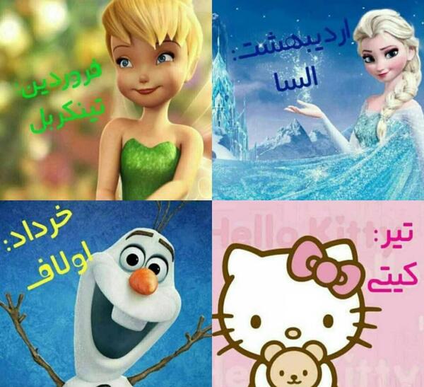 عکس طالع بینی دخترانه ماه ها