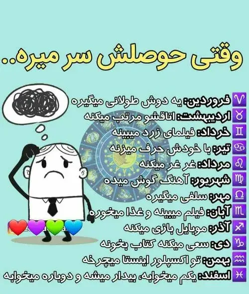 عکس طالع بینی دخترانه ماه ها