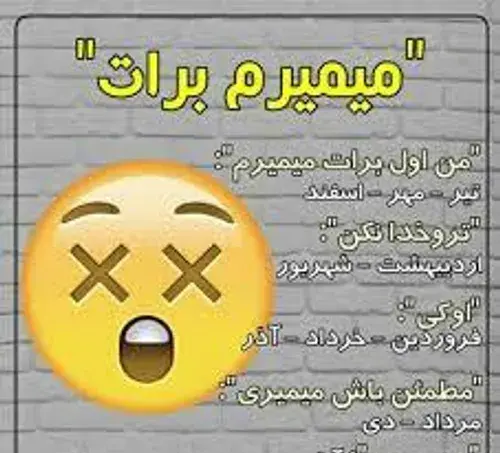عکس خصوصیات ماه ها طنز