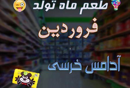 عکس خصوصیات ماه ها طنز