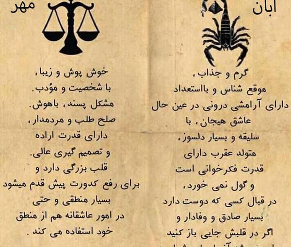 عکس خصوصیات ماه ها طنز