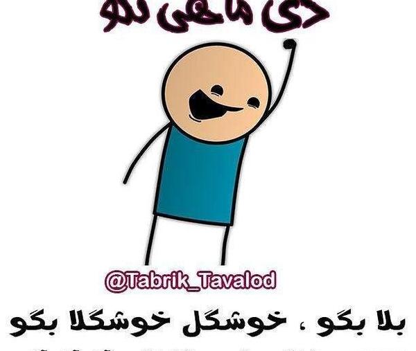 عکس خصوصیات ماه ها طنز