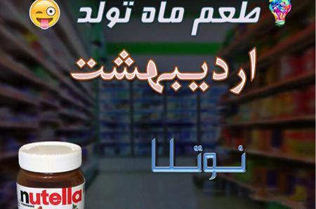 عکس خصوصیات ماه ها طنز