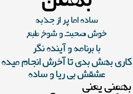 عکس خصوصیات ماه ها طنز