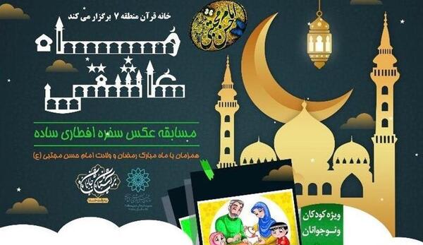 عکس سفره ماه مبارک رمضان