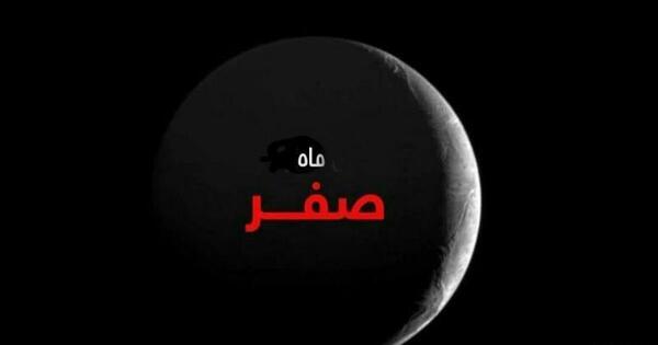 عکس از ماه صفر