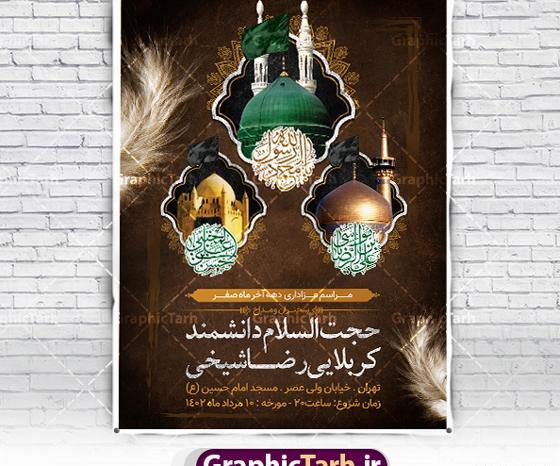 عکس حلول ماه صفر