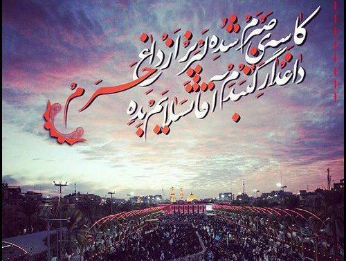 عکس حلول ماه صفر