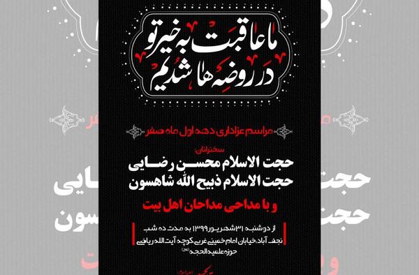 عکس حلول ماه صفر