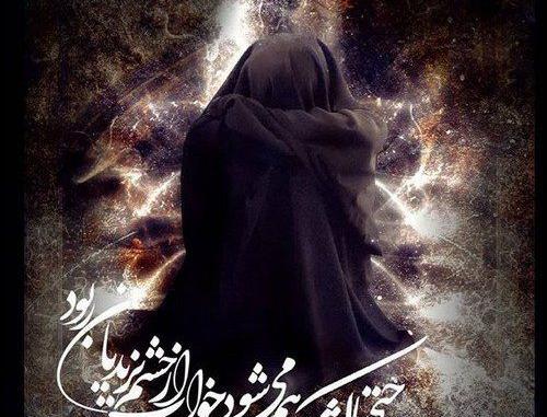 عکس حلول ماه صفر