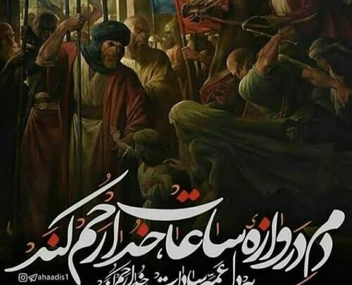 عکس حلول ماه صفر
