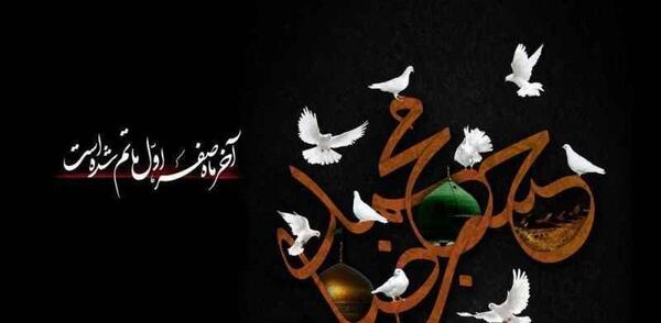 عکس حلول ماه صفر