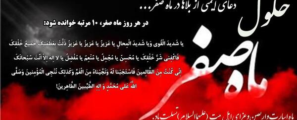 عکس حلول ماه صفر