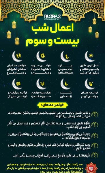 عکس هلال ماه شب سوم