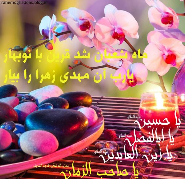 عکس از ماه شعبان برای پروفایل