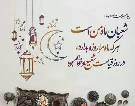 عکس از ماه شعبان برای پروفایل