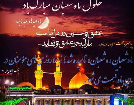 عکس از ماه شعبان برای پروفایل