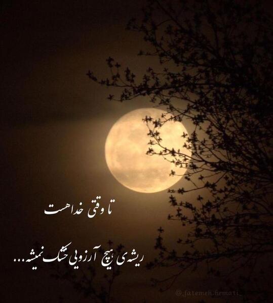 عکس ماه شب بخیر
