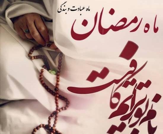عکس پروفایل ماه سرخ