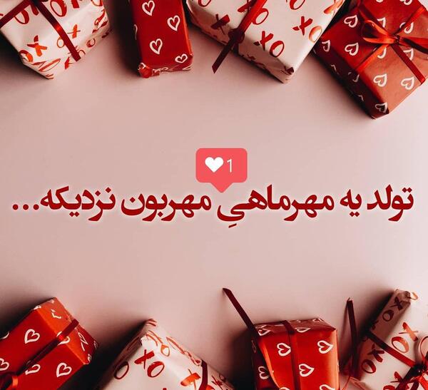 عکس پروفایل ماه سرخ