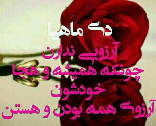 عکس پروفایل ماه سرخ