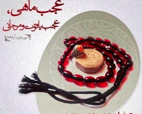 عکس پروفایل ماه سرخ