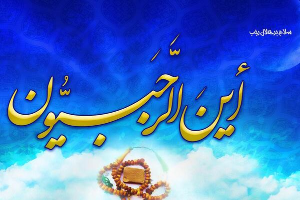 عکس زیبای ماه رجب