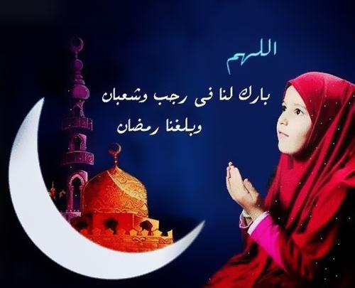 عکس زیبای ماه رجب