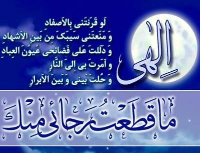 عکس نوشته دعای ماه رجب برای پروفایل