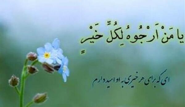 عکس دعای ماه مبارک رجب