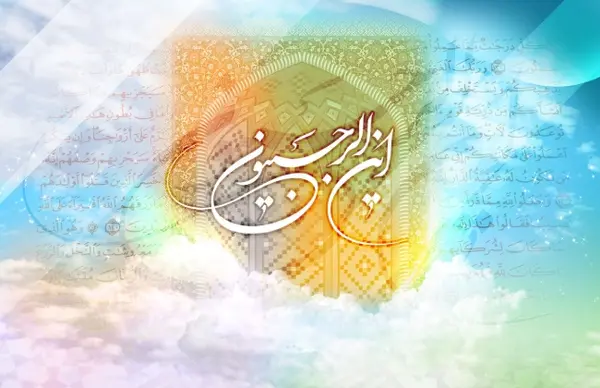 عکس دعای ماه مبارک رجب
