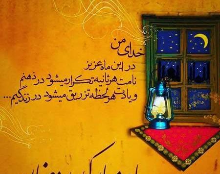 عکس از ماه رمضان برای پروفایل
