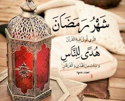 عکس از ماه رمضان مبارک